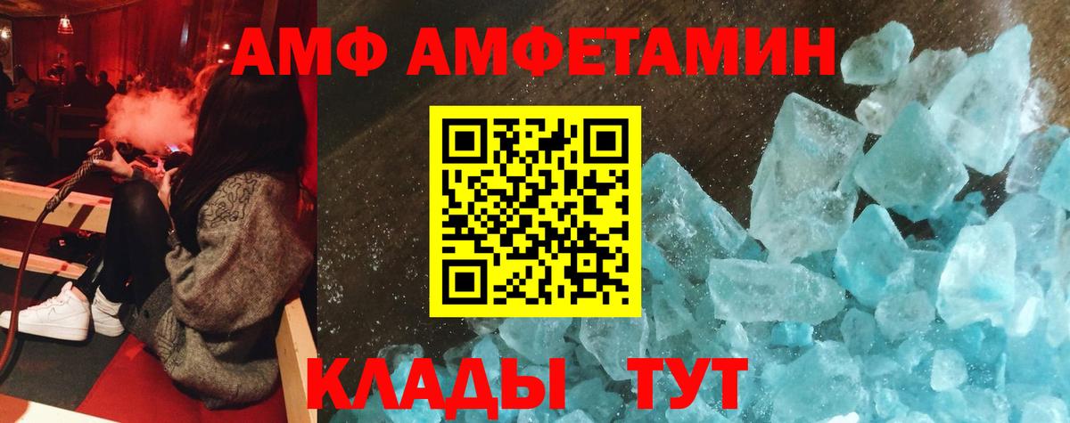 Амфетамин VHQ Мелеуз