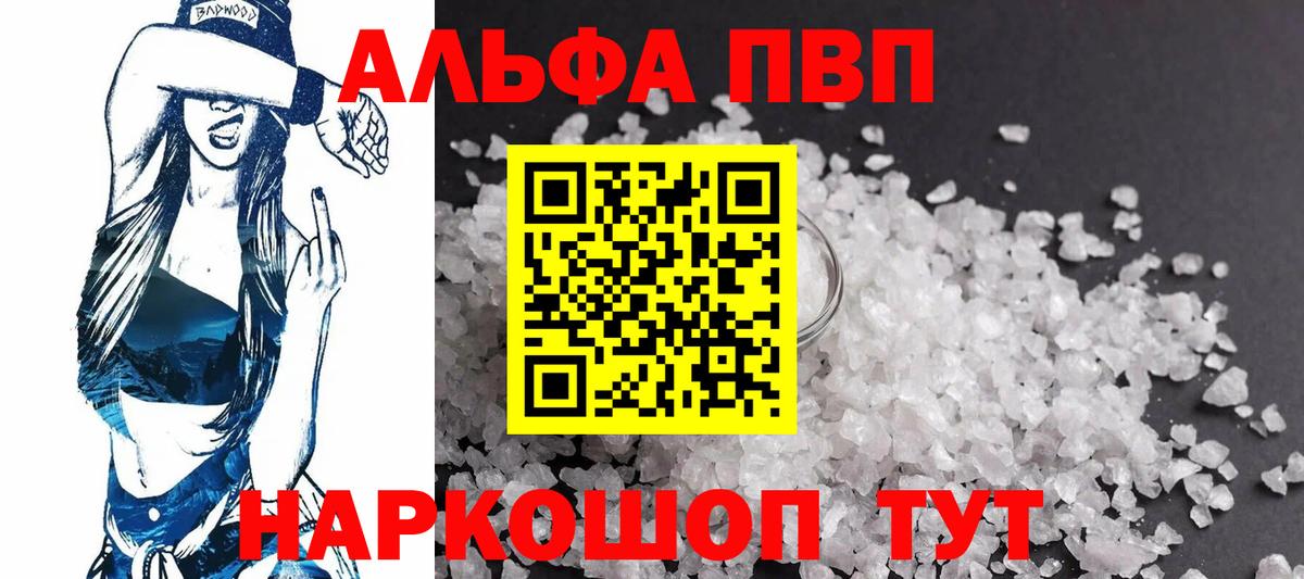 Мелеуз  Alpha PVP Crystall  A-PVP СК КРИС  Вход с VPN  A PVP кристаллы 