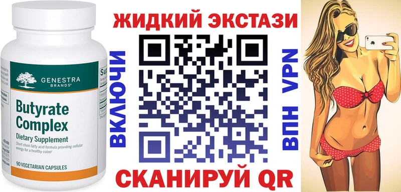 закладка  Мелеуз  БУТИРАТ бутик 