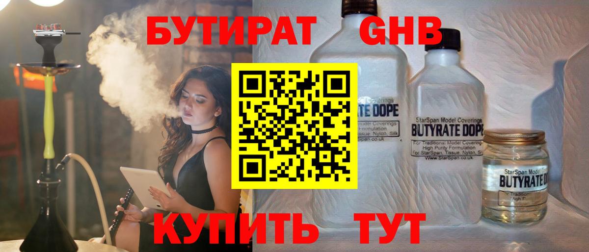 БУТИРАТ оксана  Вход с VPN  Мелеуз 