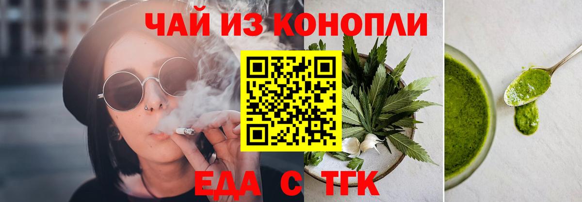 Canna-Cookies конопля  Вход с VPN  Мелеуз 