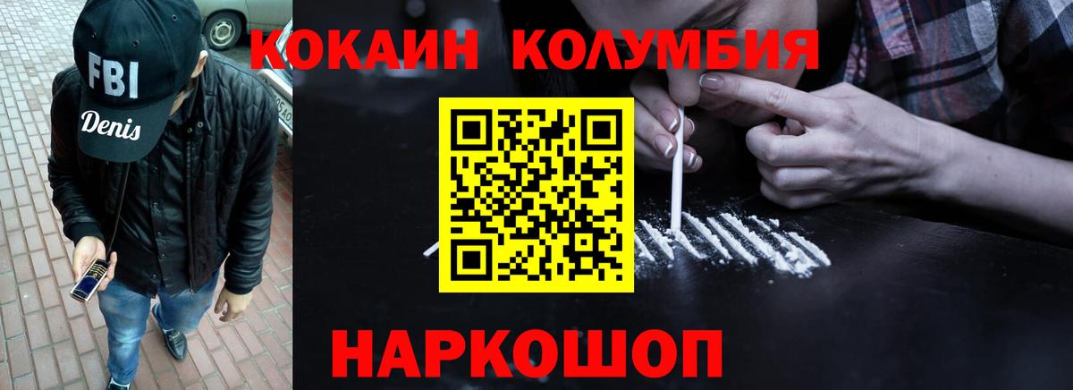 КОКАИН 98%  Вход с VPN  КОКАИН 99%  COCAIN  Мелеуз 