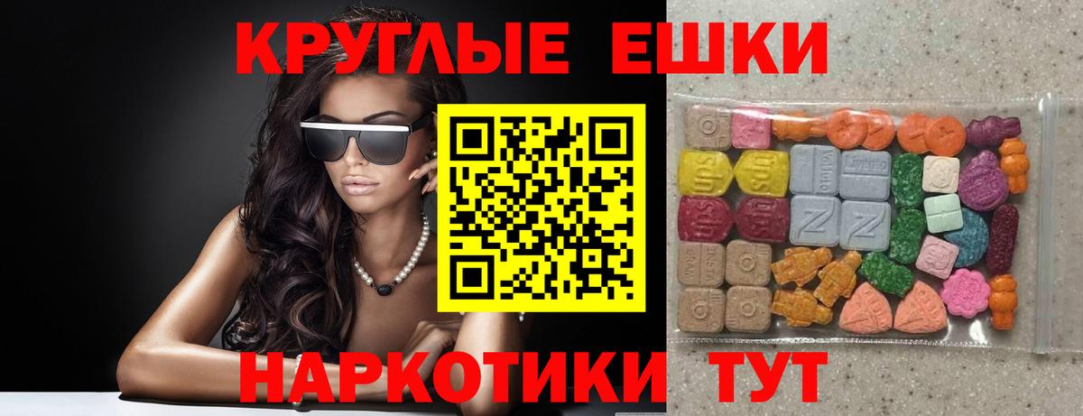 Ecstasy ешки  Вход с VPN  Мелеуз 