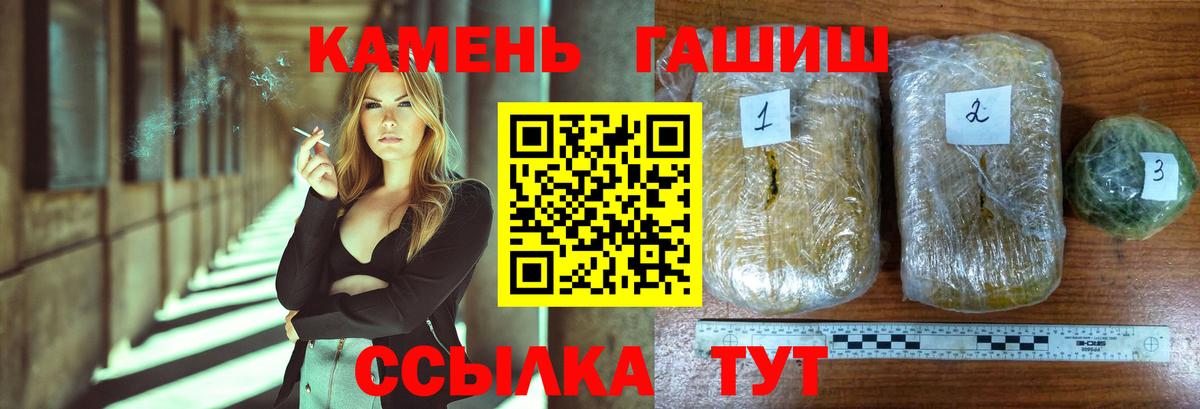 ГАШИШ Изолятор  Вход с VPN  Мелеуз  продажа наркотиков  Гашиш гашик 