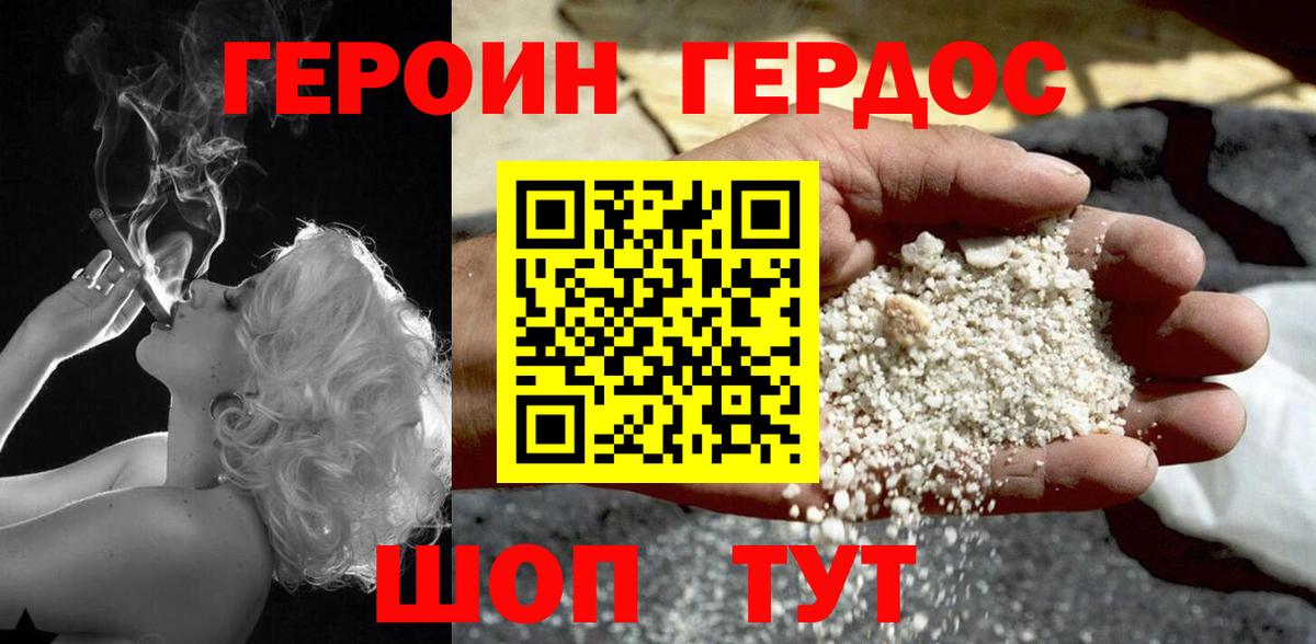 Мелеуз  Героин хмурый  Вход с VPN 