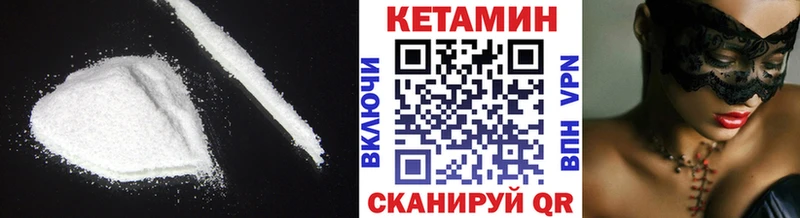КЕТАМИН ketamine  Мелеуз 