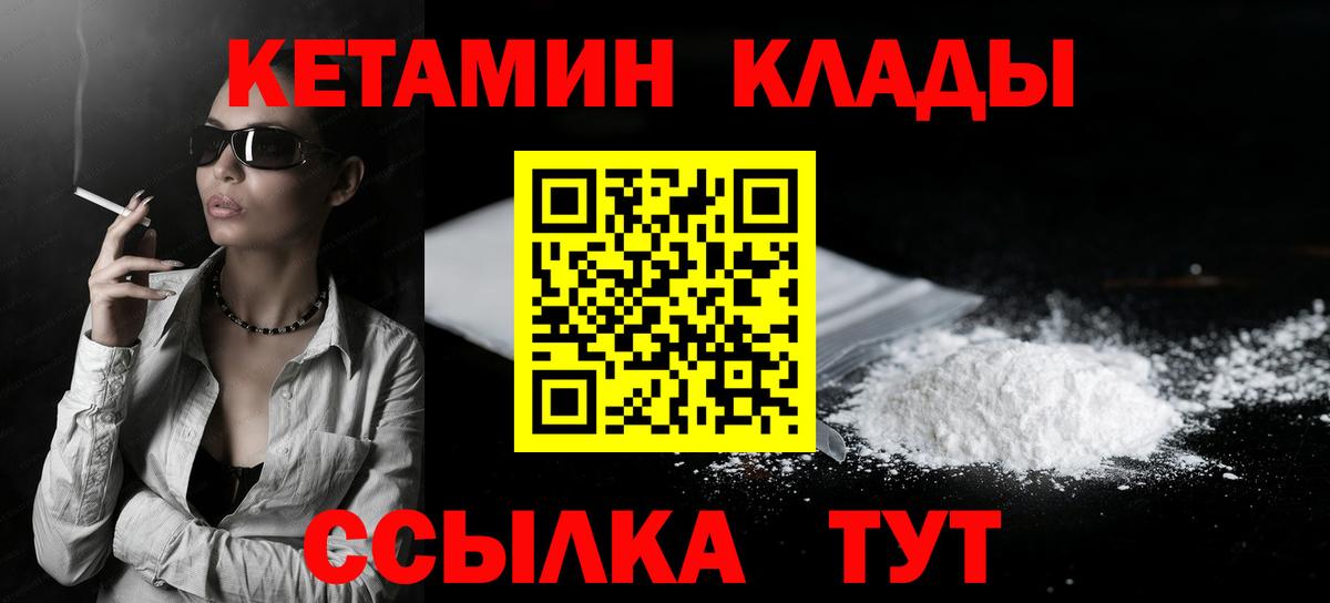Кетамин ketamine  кракен зеркало  Мелеуз  Вход с VPN  КЕТАМИН VHQ 