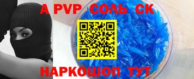 ALPHA PVP Гусев