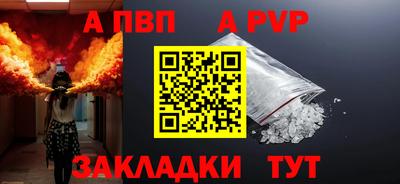 ALPHA PVP Гусев
