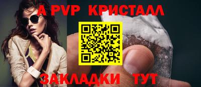 ALPHA PVP Гусев