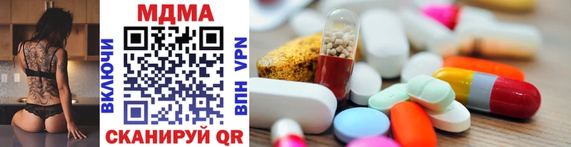 MDMA кристаллы  Мелеуз 
