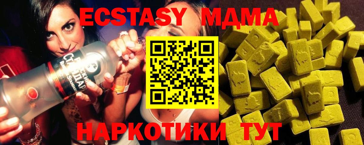 МДМА молли  МДМА  Мелеуз  Вход с VPN 