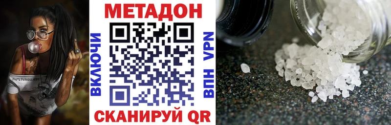 МЕТАДОН кристалл  купить  цена  Мелеуз 