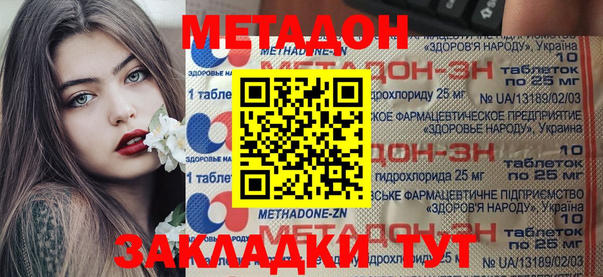 omg ссылка  МЕТАДОН methadone  МЕТАДОН VHQ  Вход с VPN  Мелеуз 