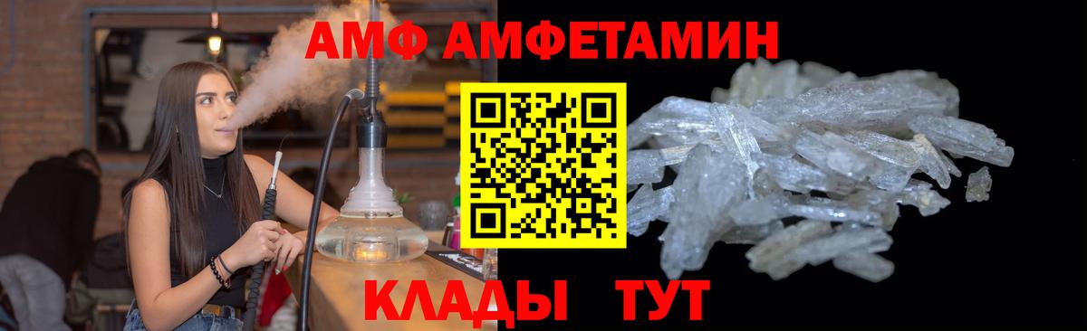 Метамфетамин  Первитин Methamphetamine  Вход с VPN  Мелеуз 