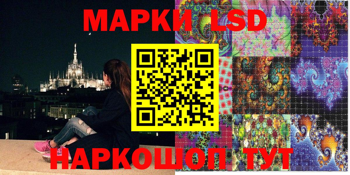 Марки 25I-NBOMe 1,8мг  Вход с VPN  Мелеуз 
