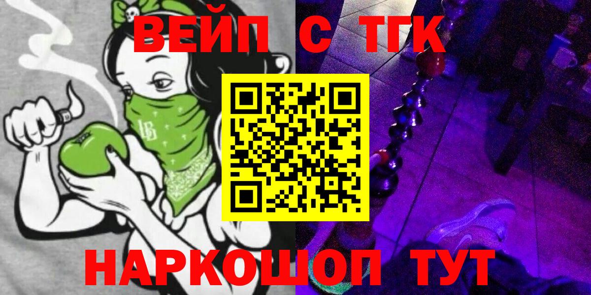 Мелеуз  ТГК вейп с тгк  Вход с VPN  ТГК THC oil 